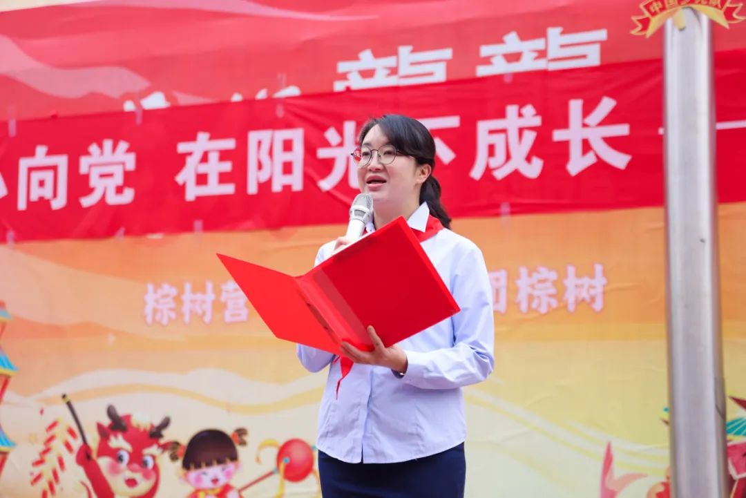 “红领巾 爱祖国”| 棕树营小学2024年“红领巾心向党 在阳光下成长”欢庆“六一”主题队日暨新队员入队仪式活动圆满举行 第22张 “红领巾 爱祖国”| 棕树营小学2024年“红领巾心向党 在阳光下成长”欢庆“六一”主题队日暨新队员入队仪式活动圆满举行 第22张