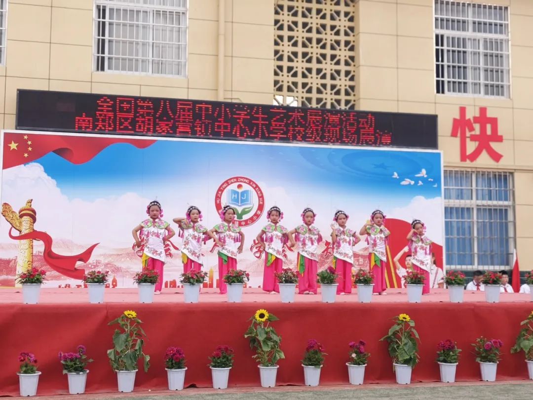 胡家营镇中心小学2024校园文化艺术节暨入队颁章仪式 第42张
