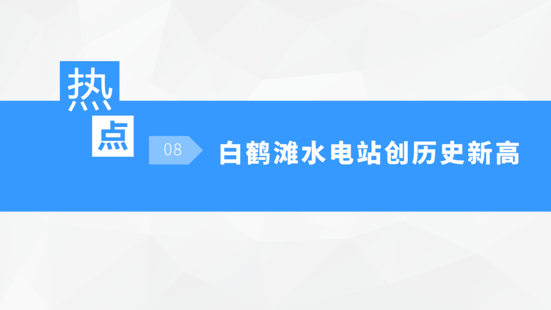 中考地理时事热点类型的命题分析 第71张 中考地理时事热点类型的命题分析 第71张