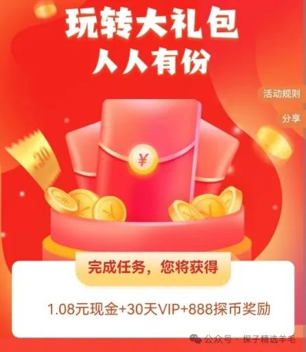 高考季大礼包1.08现金红包,平安信用卡1元微信立减金等 第1张 高考季大礼包1.08现金红包,平安信用卡1元微信立减金等 第1张