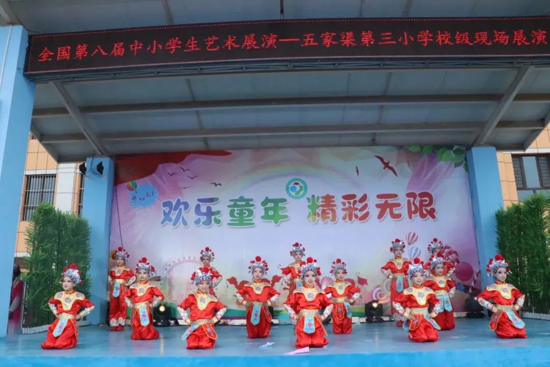 【三中三小教育集团】五家渠第三小学“红领巾爱祖国”庆六一芦笛校园艺术节文艺演出 第94张 【三中三小教育集团】五家渠第三小学“红领巾爱祖国”庆六一芦笛校园艺术节文艺演出 第94张