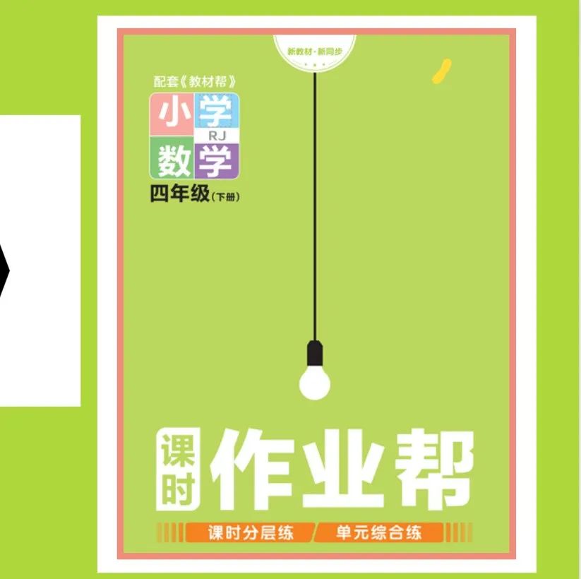 小学 | 2024春《少年素质教育报15天满分备考》3-5年级语文人教版下册,期末备考必备~ 第22张