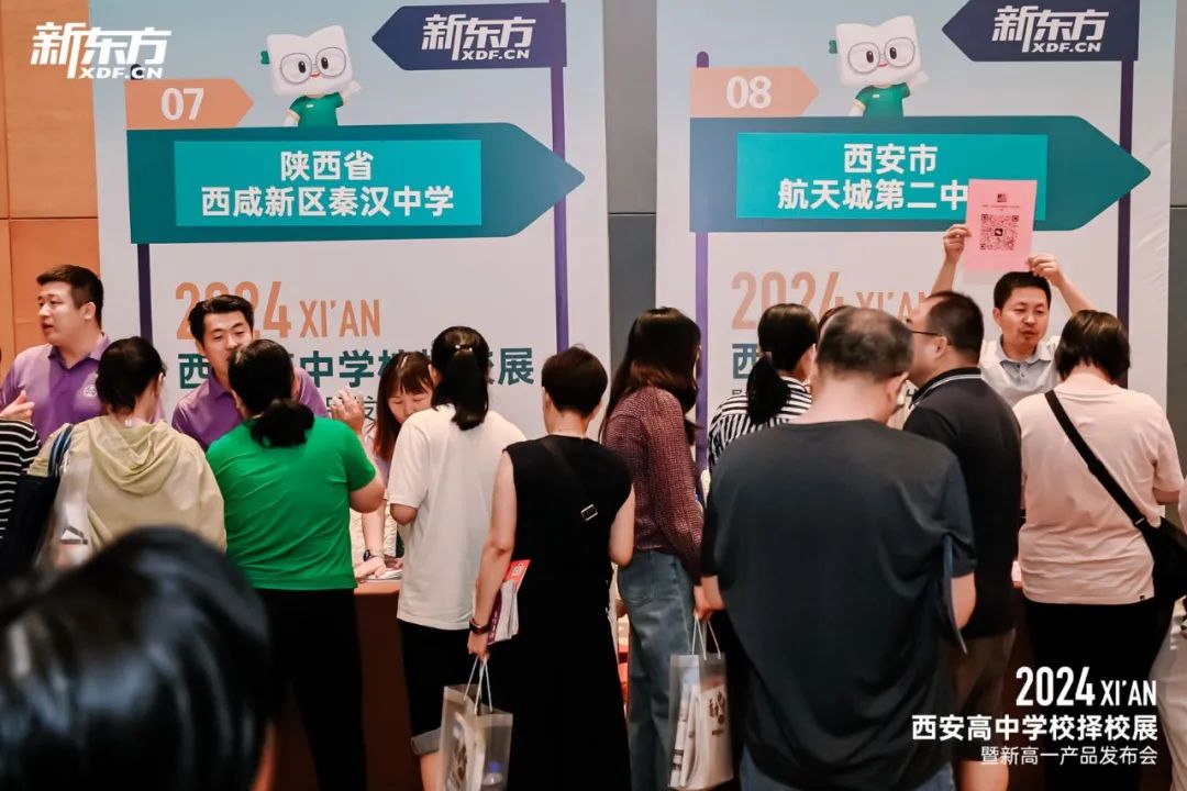精准择校,剑指中考 | 2024西安中考择校展暨新高一课程发布会重磅来袭! 第39张 精准择校,剑指中考 | 2024西安中考择校展暨新高一课程发布会重磅来袭! 第39张