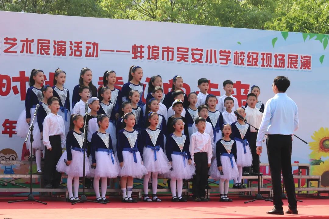 花开新时代 童心向未来——蚌埠市吴安小学第十四届校园文化艺术节 第3张 花开新时代 童心向未来——蚌埠市吴安小学第十四届校园文化艺术节 第3张