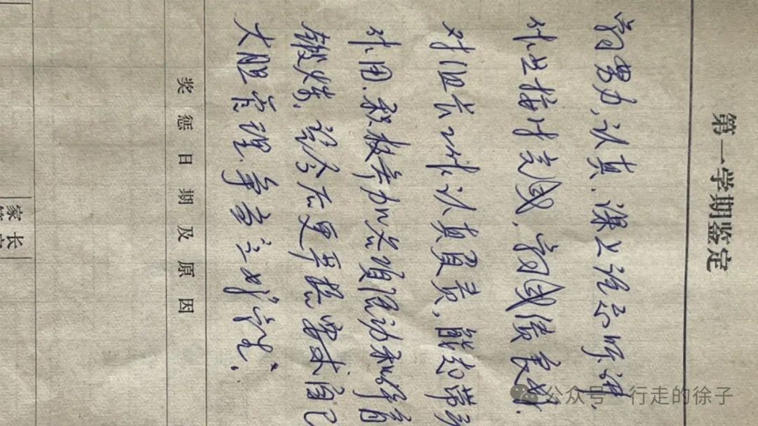 六一儿童节,晒一晒我小学的成绩册,保存了50年了,我们都改变了模样,当年的小伙伴们,有能认出我的吗? 第12张 六一儿童节,晒一晒我小学的成绩册,保存了50年了,我们都改变了模样,当年的小伙伴们,有能认出我的吗? 第12张