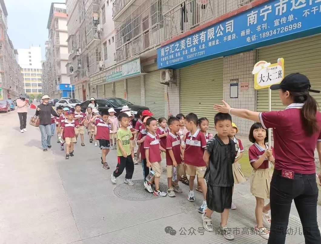 初探小学,助力幼小衔接——南宁市高新技术产业开发区一帆幼儿园 2024年春季学期参观小学活动 第15张
