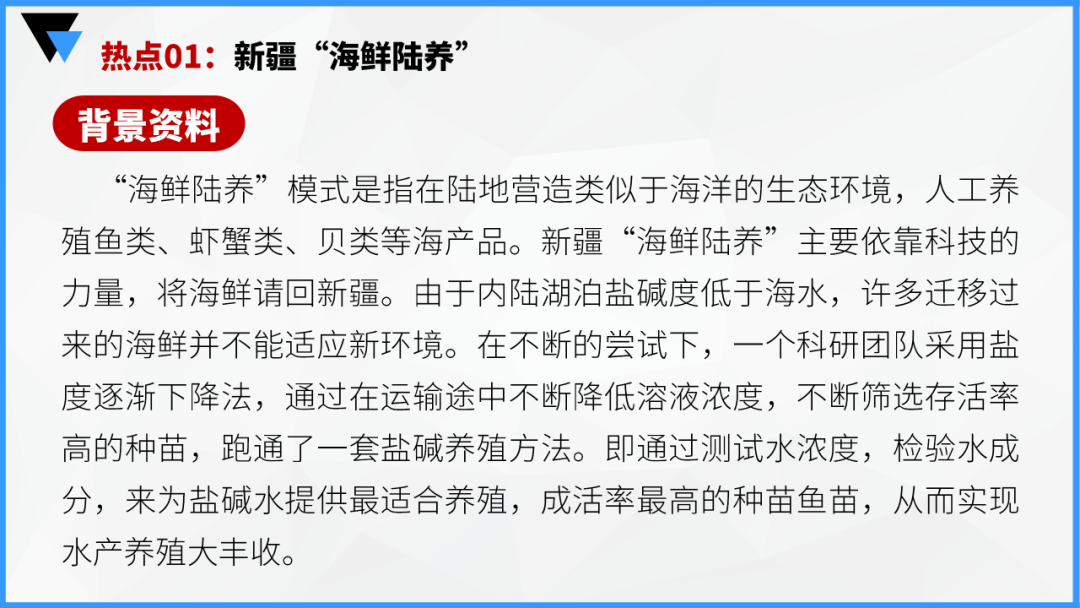 中考地理时事热点类型的命题分析 第15张 中考地理时事热点类型的命题分析 第15张