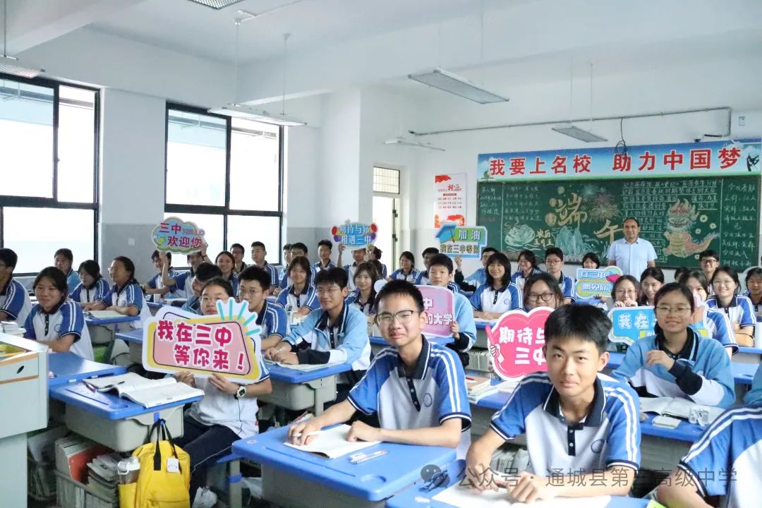 中考加油!我们在三中等你! 第17张 中考加油!我们在三中等你! 第17张