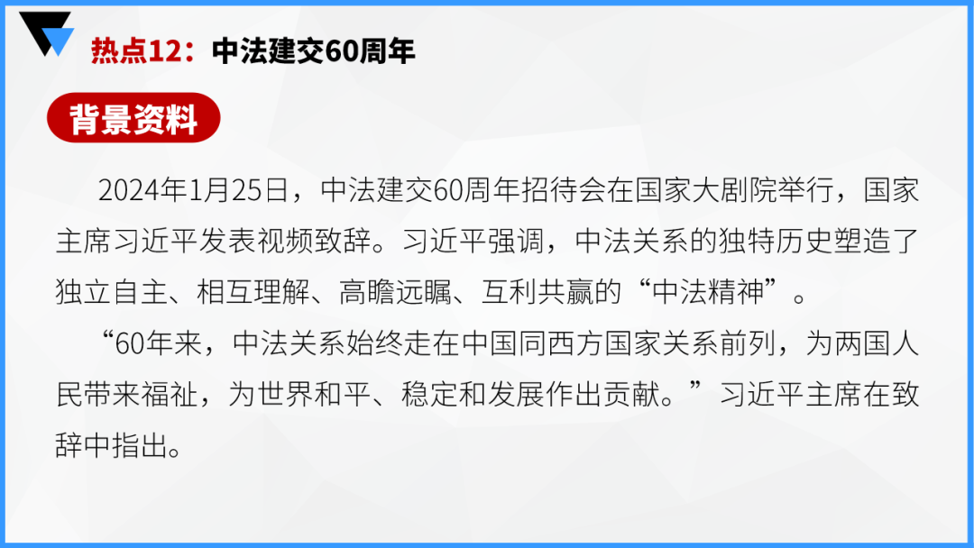 中考地理时事热点类型的命题分析 第105张 中考地理时事热点类型的命题分析 第105张