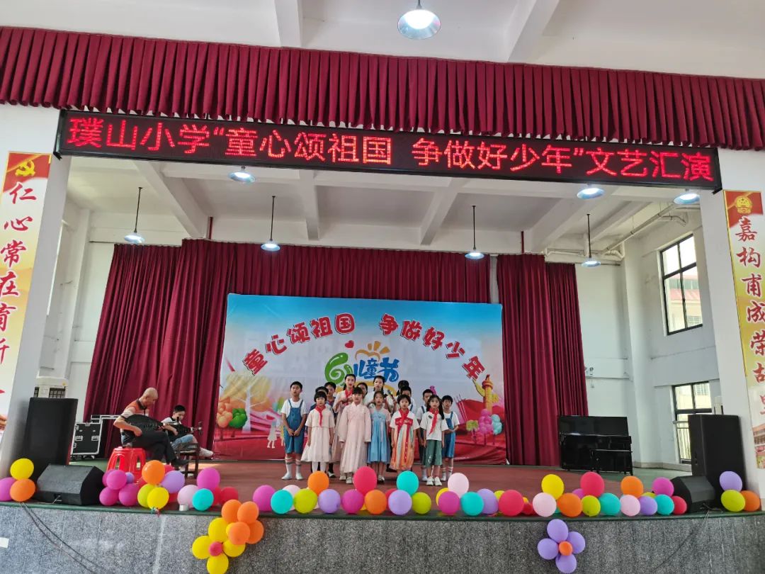 童心颂祖国,争做好少年——南安市璞山小学开展庆“六一”系列活动 第15张