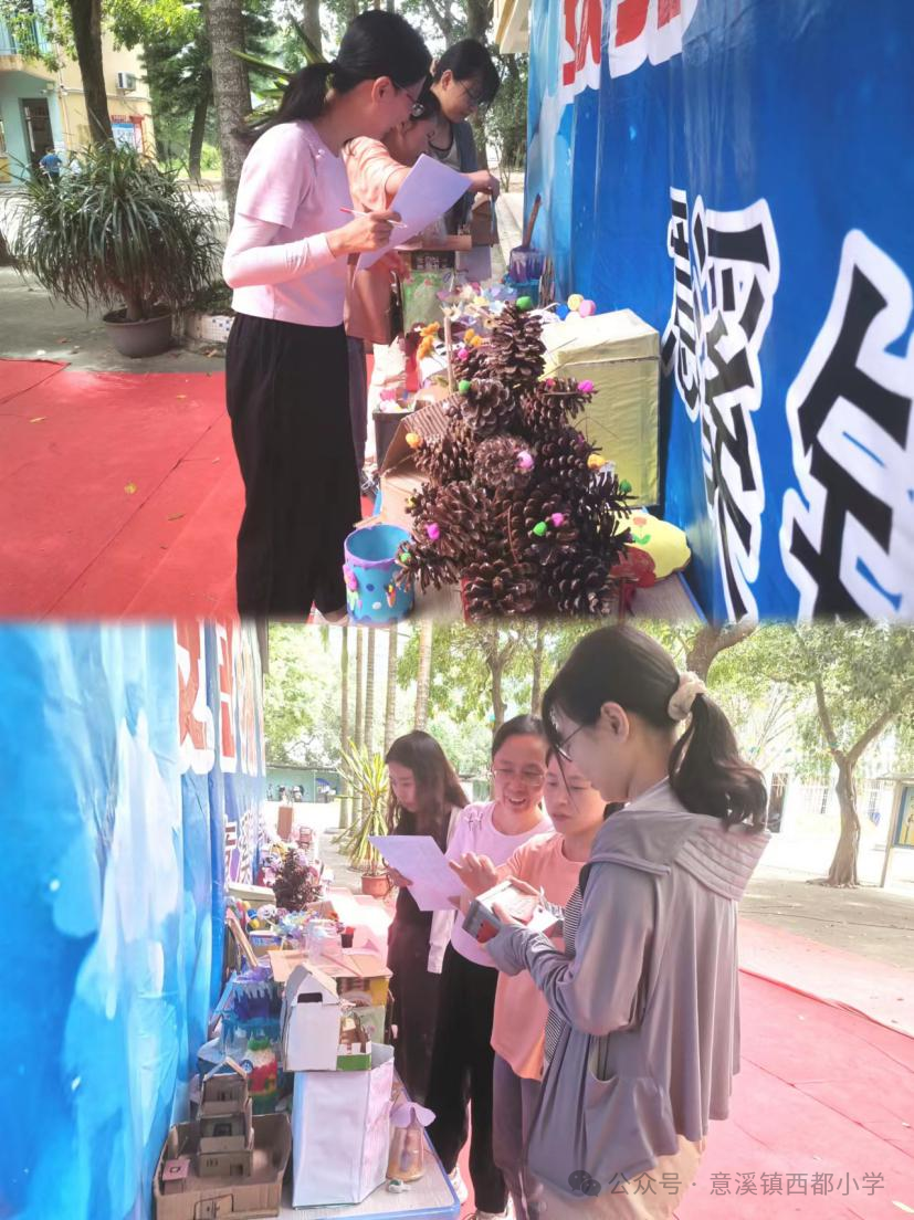 数海扬帆 科创未来——意溪镇西都小学第五届数科节系列活动报道 第140张