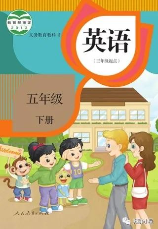 小学1-6年级英语电子课本点读 第24张