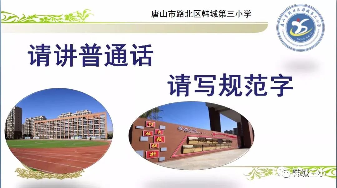 韩城第三小学2024“艺起扬帆,筑梦远航”六一汇演圆满落幕 第88张 韩城第三小学2024“艺起扬帆,筑梦远航”六一汇演圆满落幕 第88张