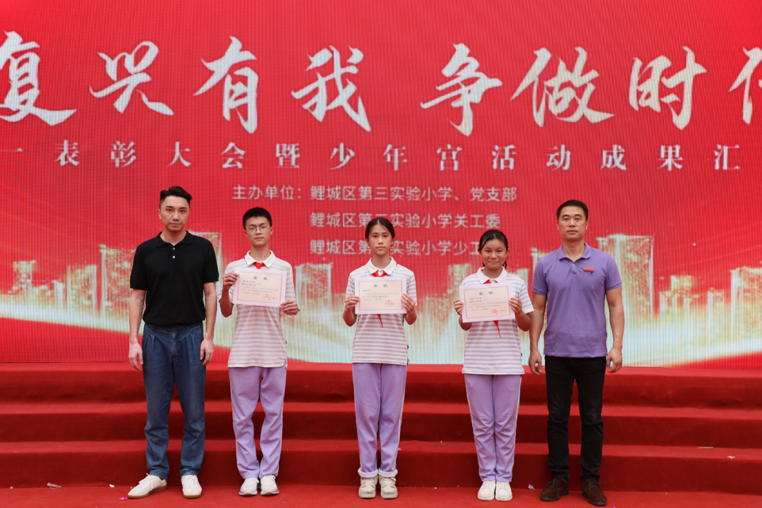 【喜迎六一】鲤城区第三实验小学“强国复兴有我,争做时代新人”庆六一表彰大会暨少年宫活动成果汇报展演(一) 第24张 【喜迎六一】鲤城区第三实验小学“强国复兴有我,争做时代新人”庆六一表彰大会暨少年宫活动成果汇报展演(一) 第24张