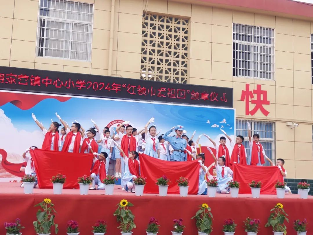 胡家营镇中心小学2024校园文化艺术节暨入队颁章仪式 第33张