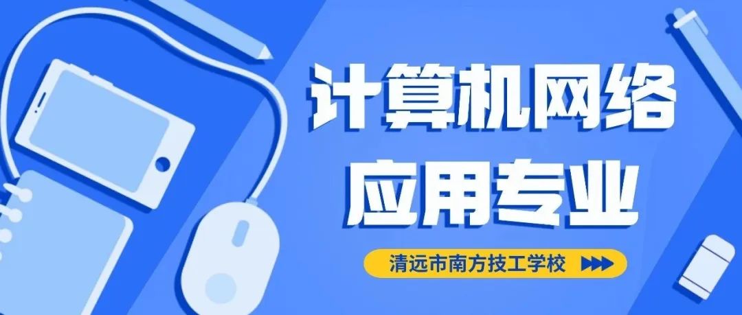 必看!2024年广州地区中考志愿填报指南 第16张 必看!2024年广州地区中考志愿填报指南 第16张