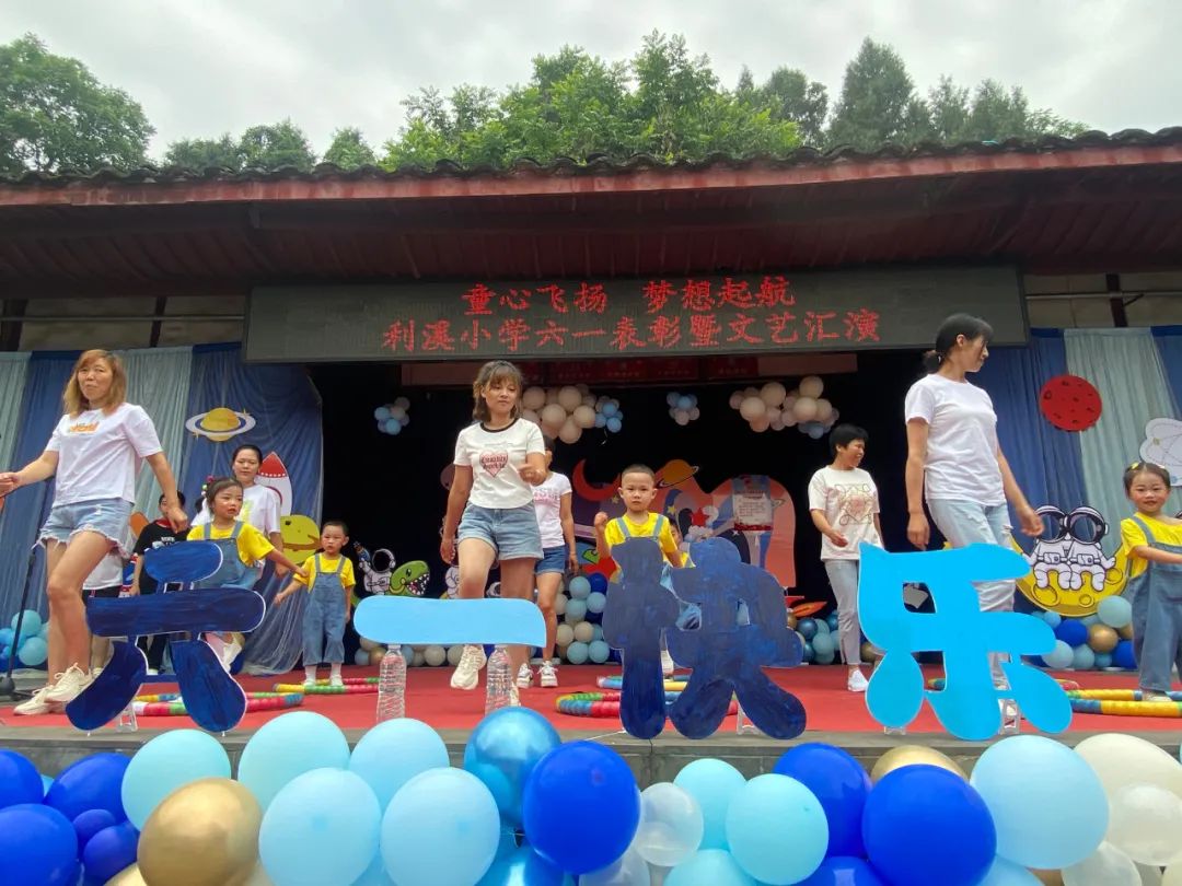 童心飞扬,梦想起航——利溪小学2024年六一表彰暨文艺汇演 第16张