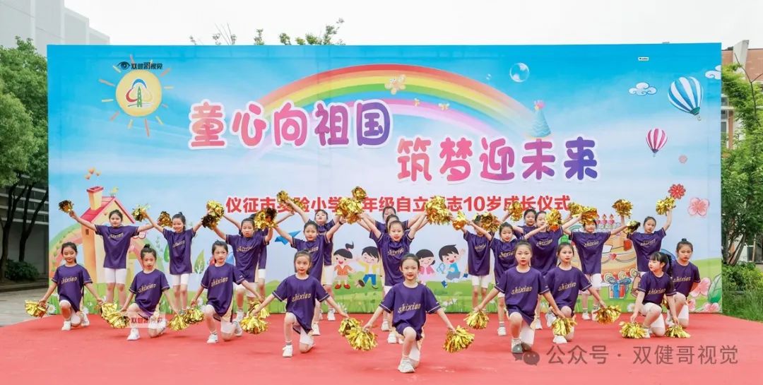回放!仪征市实验小学十岁成长仪式 第50张