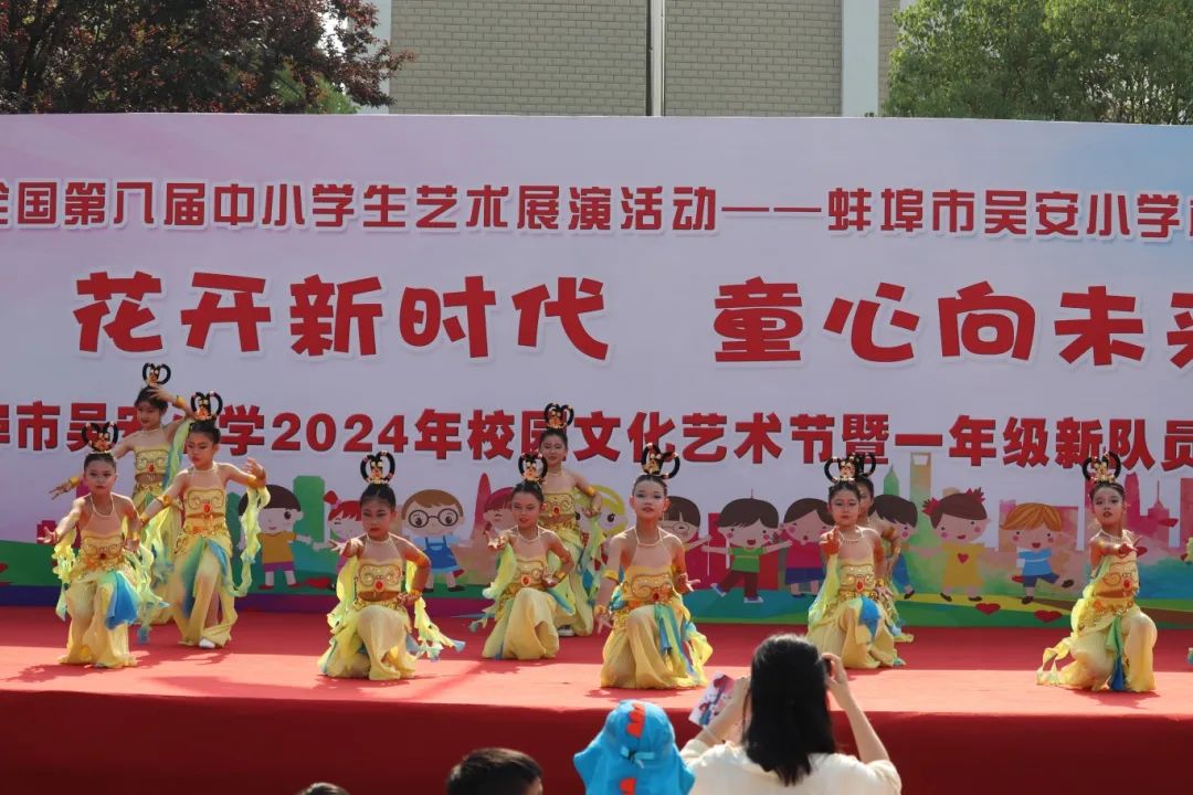花开新时代 童心向未来——蚌埠市吴安小学第十四届校园文化艺术节 第8张 花开新时代 童心向未来——蚌埠市吴安小学第十四届校园文化艺术节 第8张