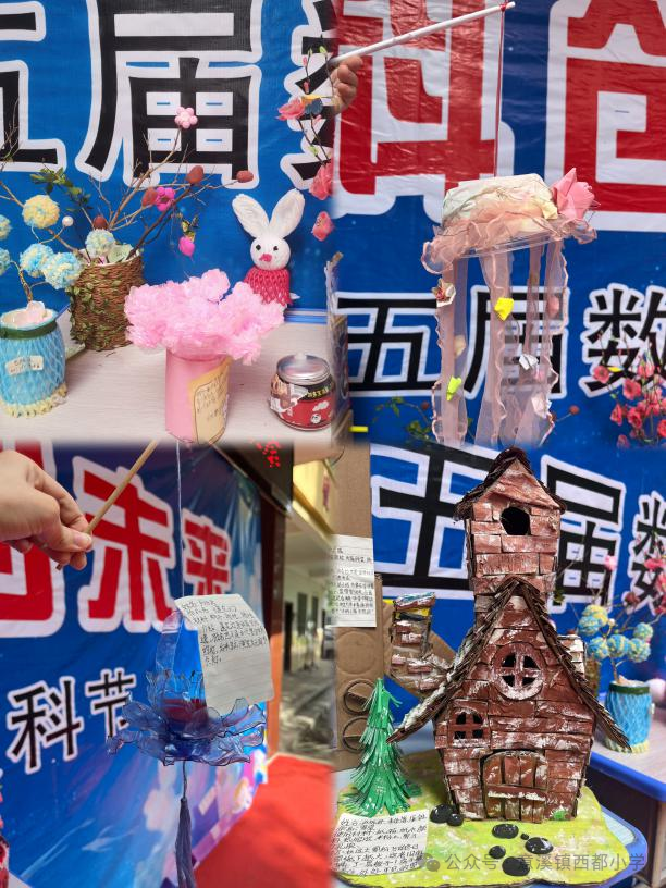 数海扬帆 科创未来——意溪镇西都小学第五届数科节系列活动报道 第142张