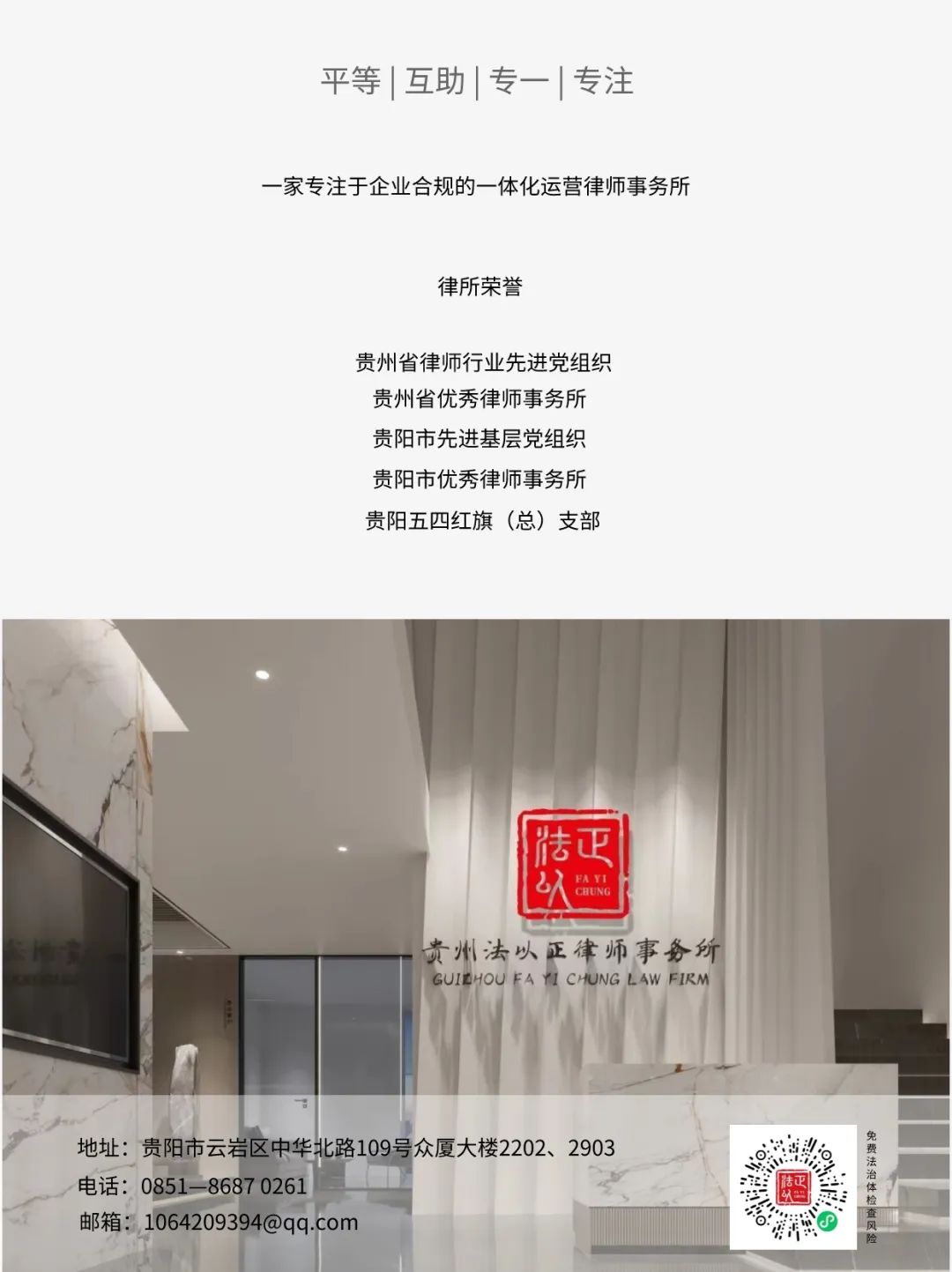 法以正动态|我所受邀参加云岩区第五小学六一主题活动 第7张