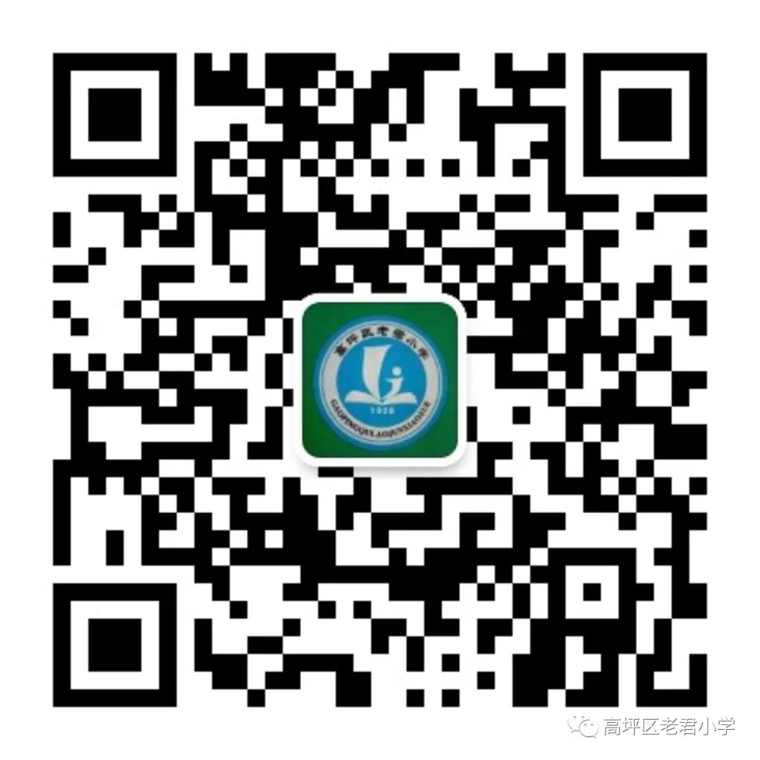 减压赋能  向高而行——高坪中学·老君小学携手共赴美好 第28张
