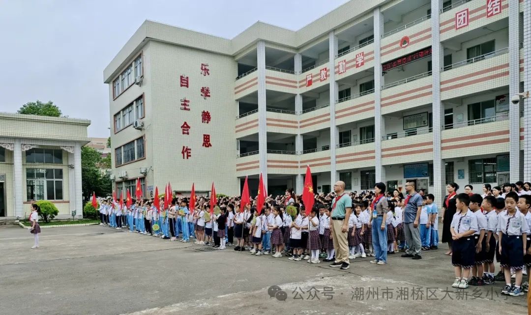 笃行共成长,齐心向未来 —大新乡小学、竹围小学“红领巾爱祖国”庆六一系列活动 第7张 笃行共成长,齐心向未来 —大新乡小学、竹围小学“红领巾爱祖国”庆六一系列活动 第7张