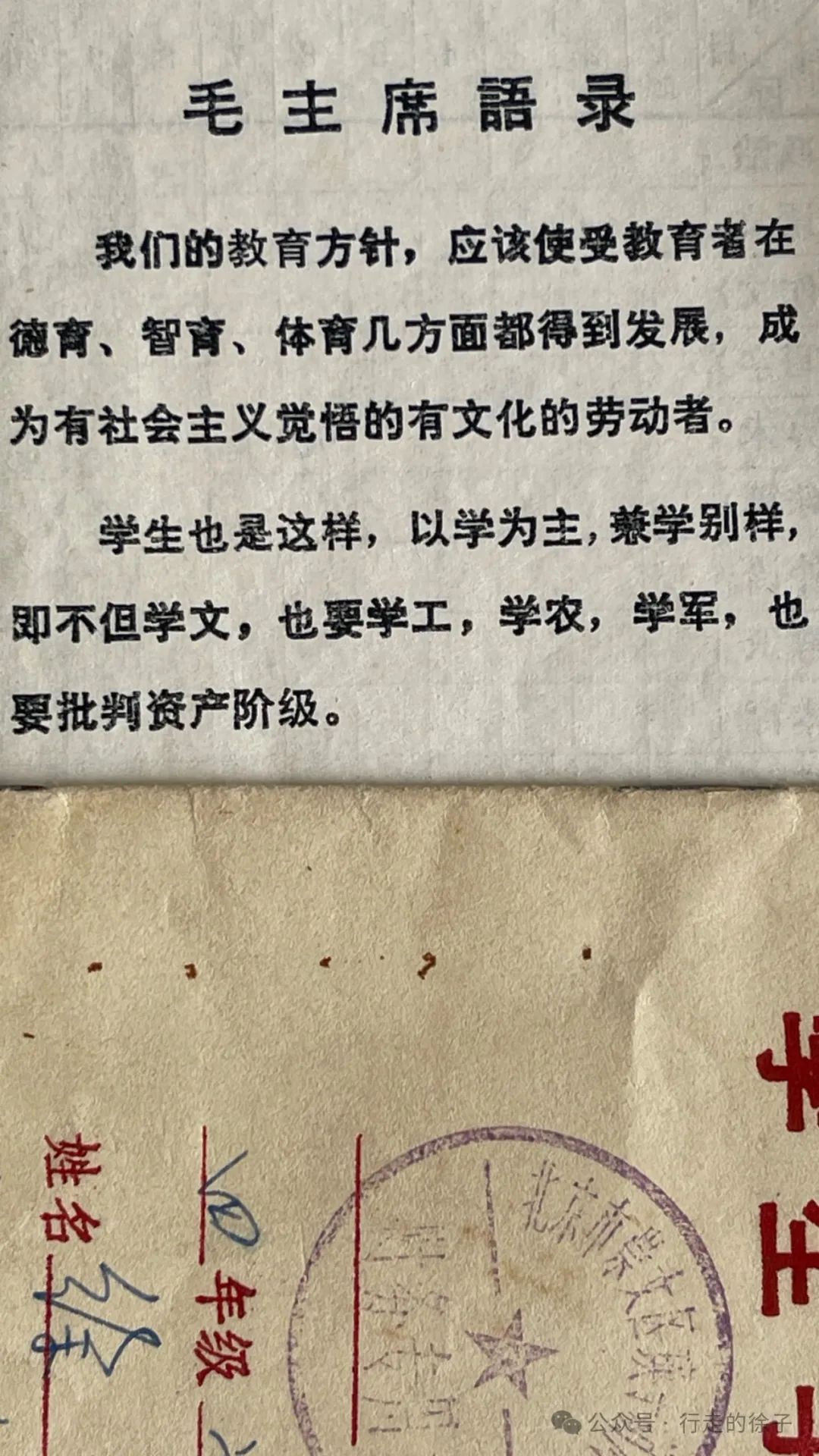 六一儿童节,晒一晒我小学的成绩册,保存了50年了,我们都改变了模样,当年的小伙伴们,有能认出我的吗? 第4张 六一儿童节,晒一晒我小学的成绩册,保存了50年了,我们都改变了模样,当年的小伙伴们,有能认出我的吗? 第4张