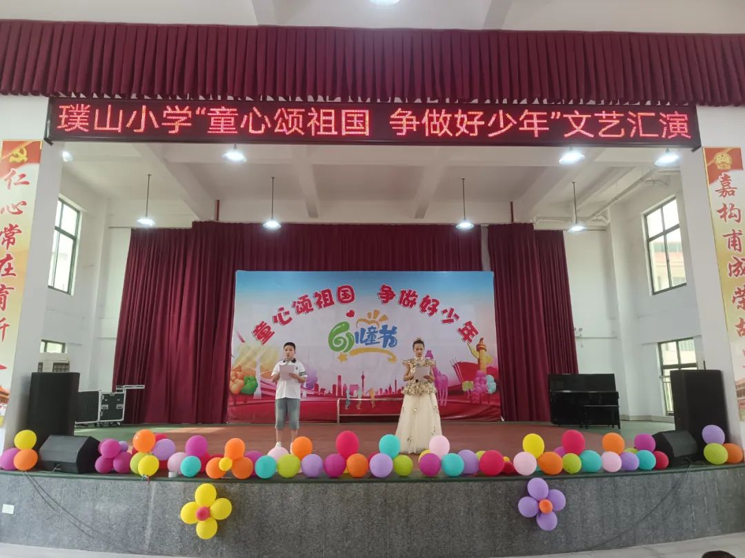 童心颂祖国,争做好少年——南安市璞山小学开展庆“六一”系列活动 第5张