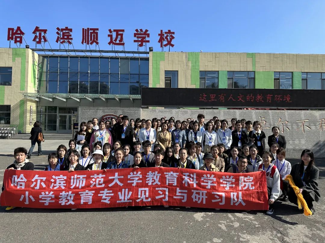 2021级小学教育专业学生教育见习活动 第3张 2021级小学教育专业学生教育见习活动 第3张