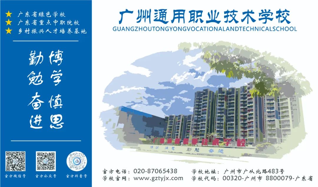 【中考指南】2024年省级重点中职院校中考志愿填报指南 第14张 【中考指南】2024年省级重点中职院校中考志愿填报指南 第14张
