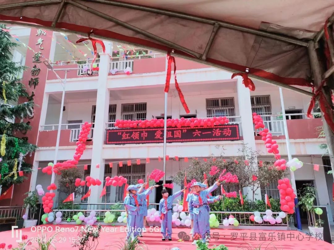 罗平县富乐镇板村小学“红领巾  爱祖国”六一活动 第33张