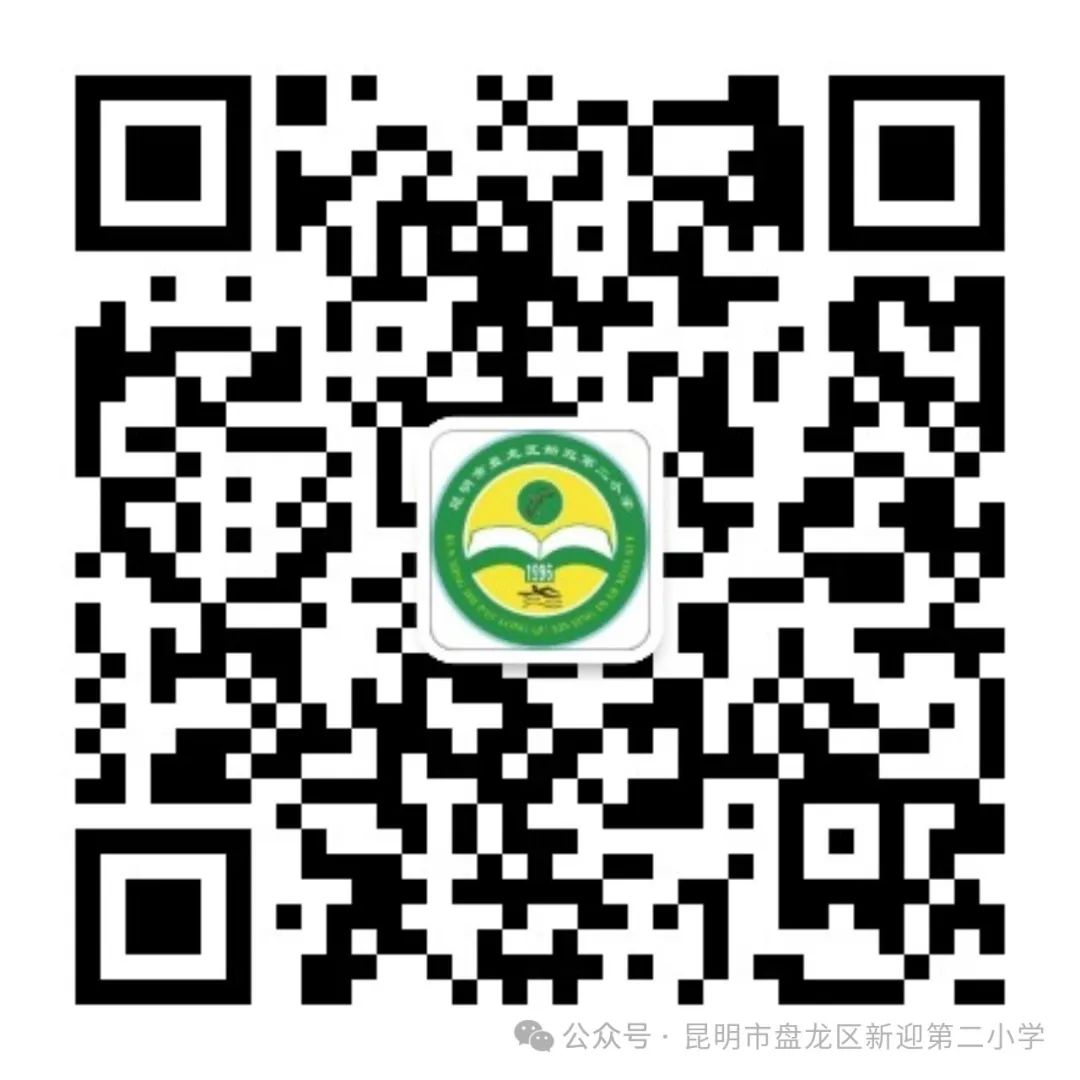 新迎第二小学开展“红领巾爱祖国”六一主题活动 第23张 新迎第二小学开展“红领巾爱祖国”六一主题活动 第23张