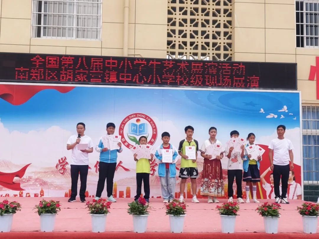 胡家营镇中心小学2024校园文化艺术节暨入队颁章仪式 第18张
