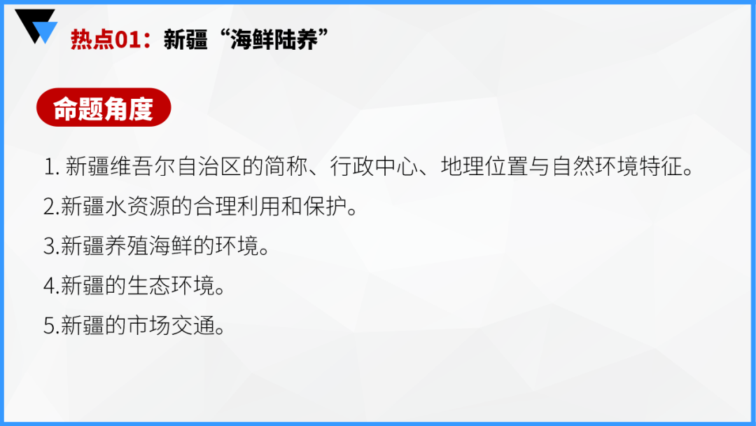 中考地理时事热点类型的命题分析 第16张 中考地理时事热点类型的命题分析 第16张