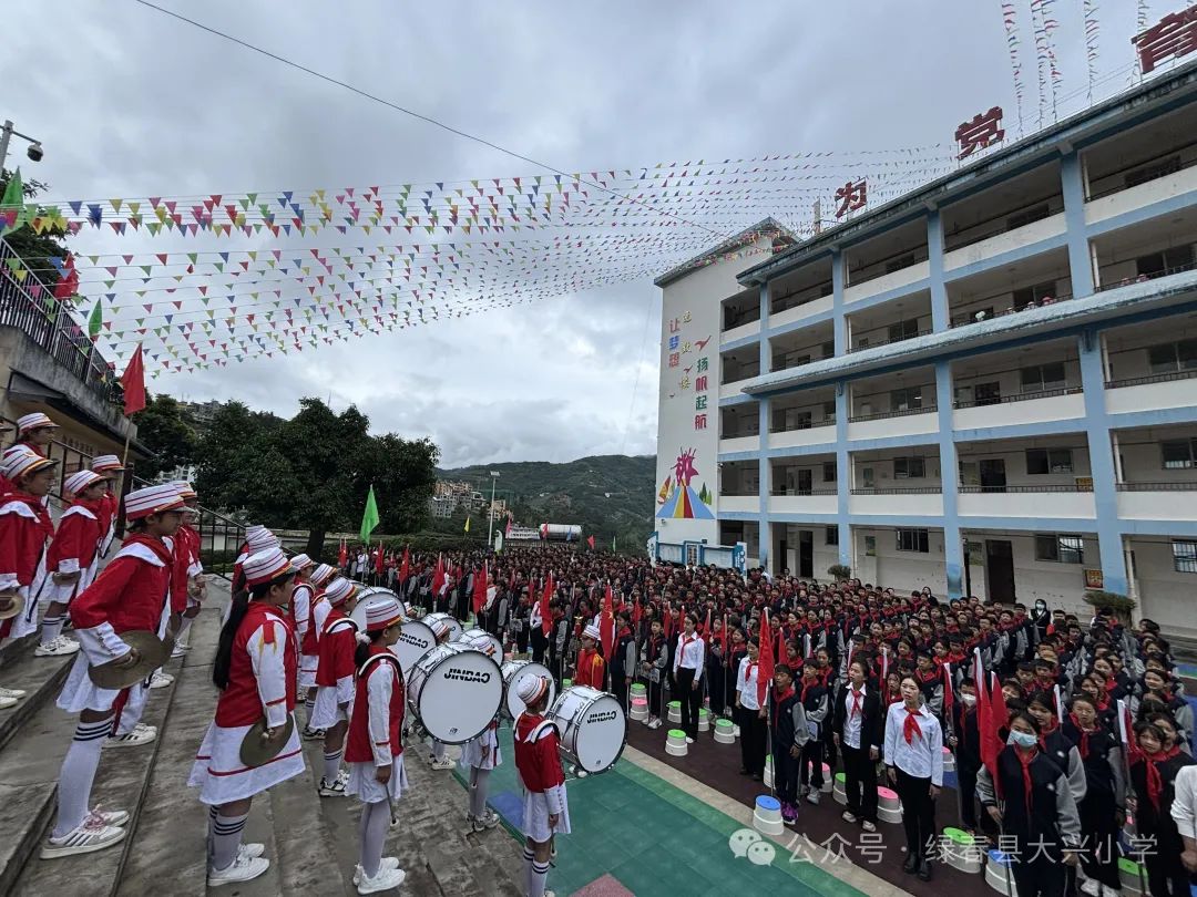 绿春县大兴小学教育集团2024年“红领巾爱祖国”六·一庆祝活动 第11张 绿春县大兴小学教育集团2024年“红领巾爱祖国”六·一庆祝活动 第11张
