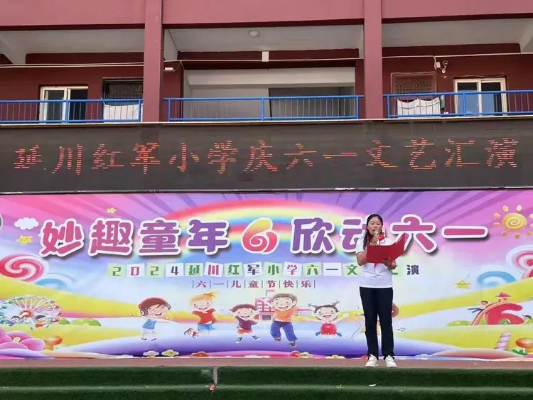 红军小学 | “妙趣童年  欣动六一”——延川红军小学六一儿童节·文艺汇演· 第32张