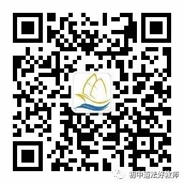 中考新题|2024成都道德与法治中考真题 第9张 中考新题|2024成都道德与法治中考真题 第9张
