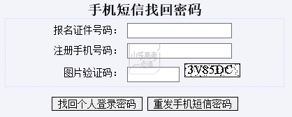 2024夏季高考准考证今起开始打印!附详细操作步骤、注意事项~ 第9张