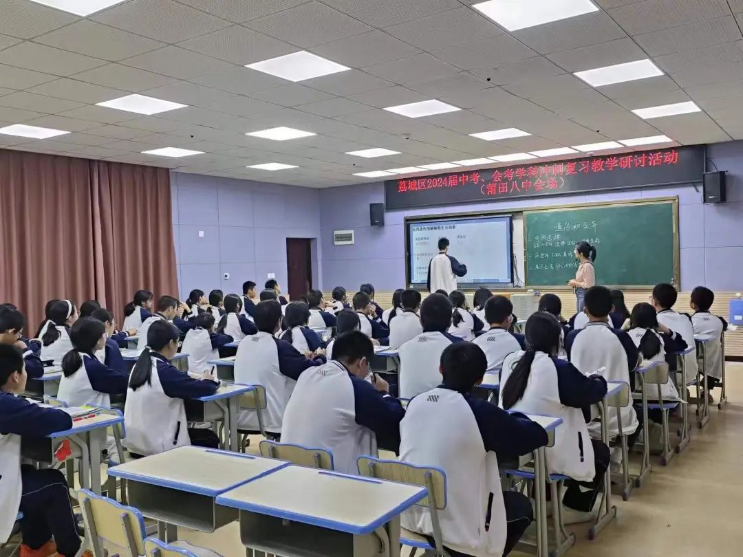 冲刺复习|精准导航 冲刺中考——荔城区2024届中考、会考学科冲刺复习教学研讨活动(莆田八中化学、生物会场) 第5张 冲刺复习|精准导航 冲刺中考——荔城区2024届中考、会考学科冲刺复习教学研讨活动(莆田八中化学、生物会场) 第5张