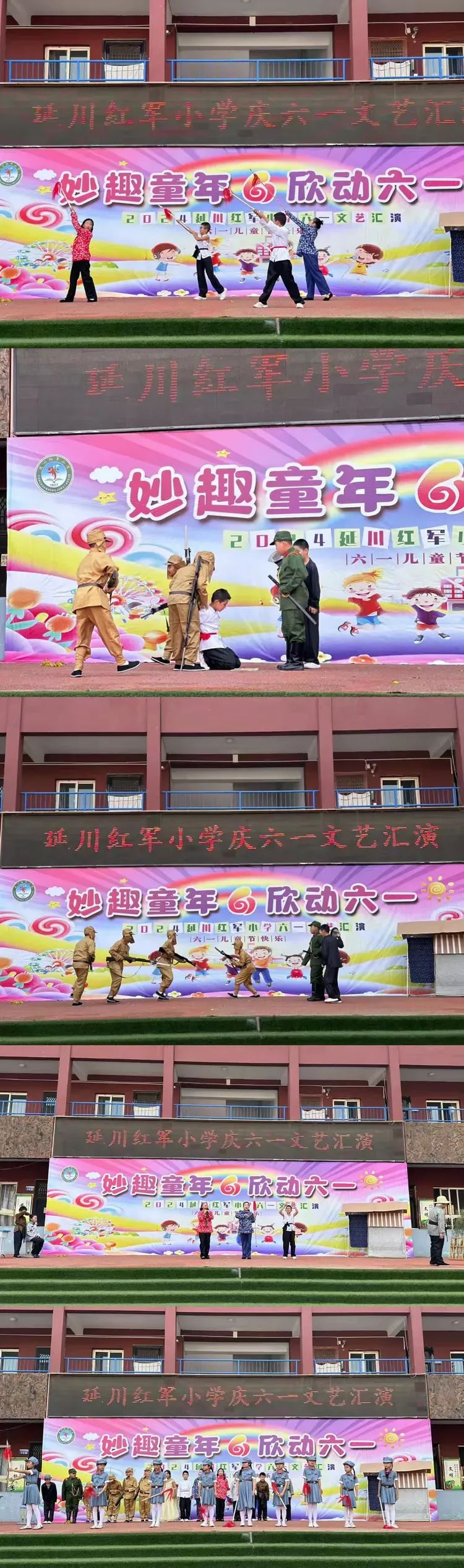 红军小学 | “妙趣童年  欣动六一”——延川红军小学六一儿童节·文艺汇演· 第14张
