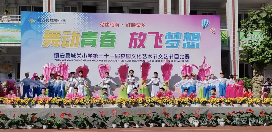 【六一】镇安县城关小学第三十一届校园文化科技艺术节展演活动顺利举行 第25张