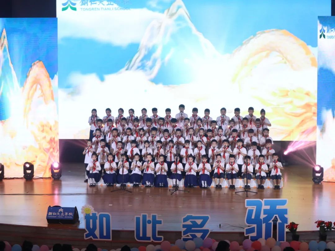 天立娃,如此多“骄”| 铜仁天立心智小学第三届素质成果汇演! 第32张 天立娃,如此多“骄”| 铜仁天立心智小学第三届素质成果汇演! 第32张
