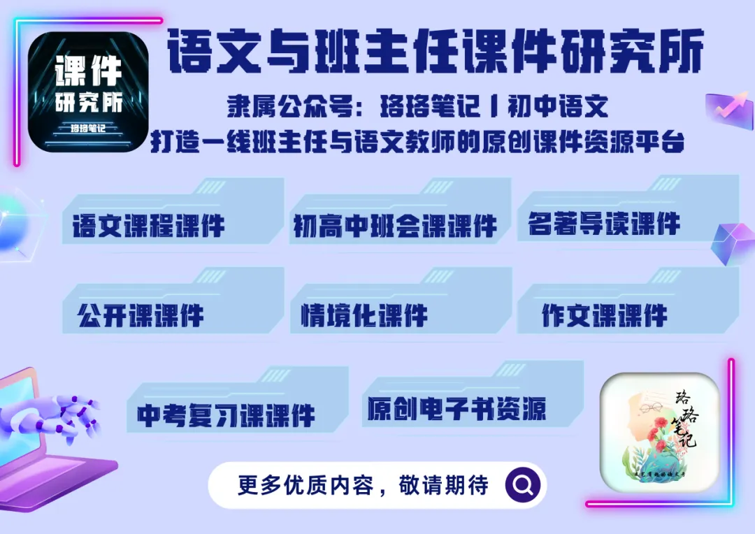 中考考前一月系列班会课(62页课件1.5万字教学设计)班主任考前必讲,都在这里! 第13张 中考考前一月系列班会课(62页课件1.5万字教学设计)班主任考前必讲,都在这里! 第13张