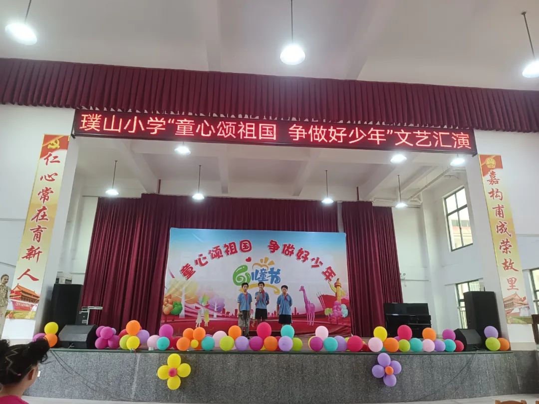 童心颂祖国,争做好少年——南安市璞山小学开展庆“六一”系列活动 第28张
