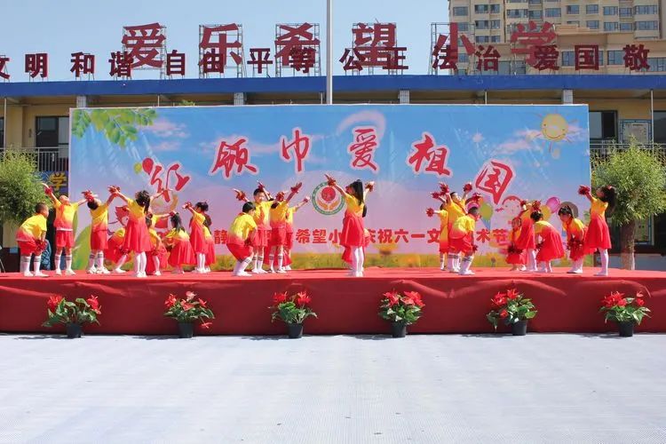 静乐县爱乐小学2024年庆“六一”文化艺术节活动 第25张