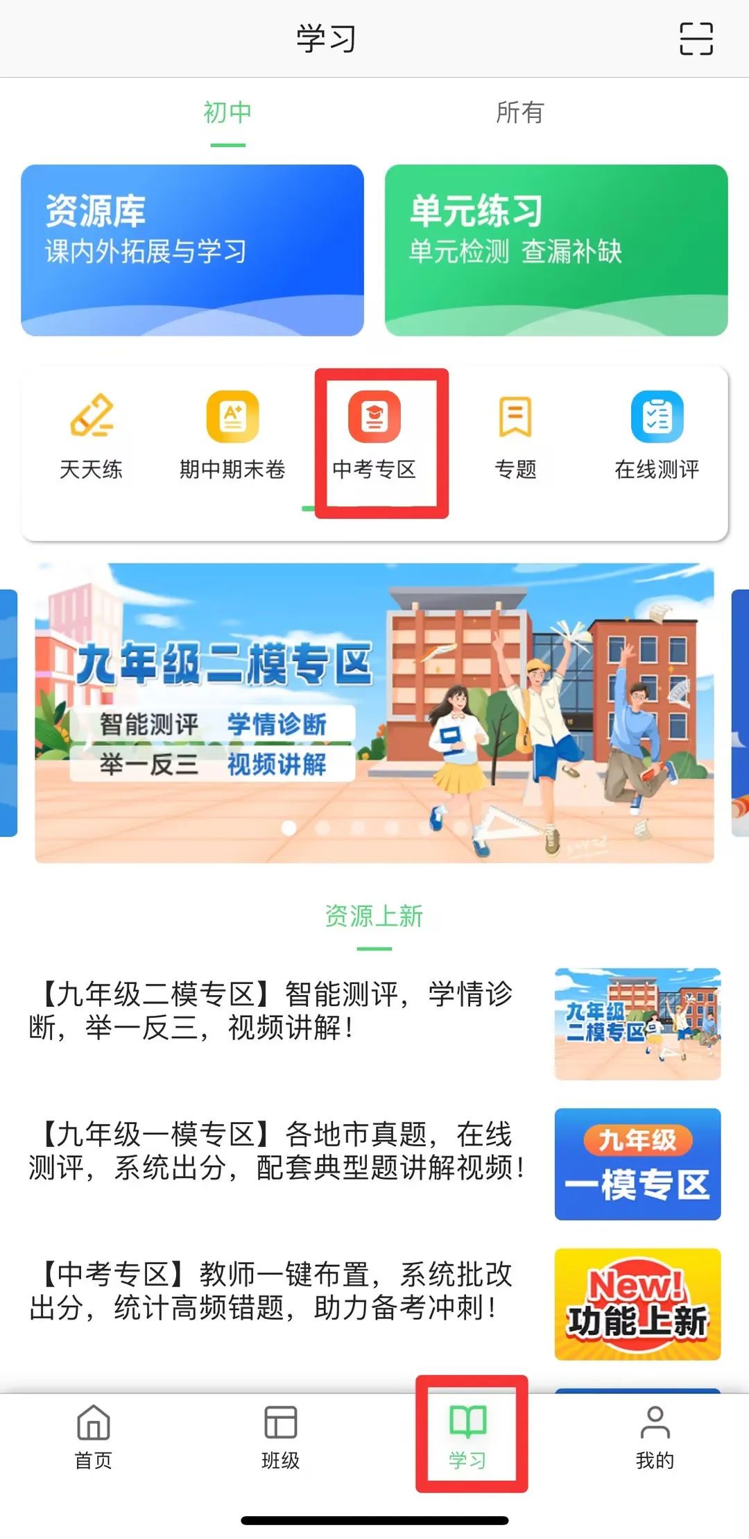 【中考冲刺秘籍NO.2】中考数学“解答题”实战技巧 第11张 【中考冲刺秘籍NO.2】中考数学“解答题”实战技巧 第11张