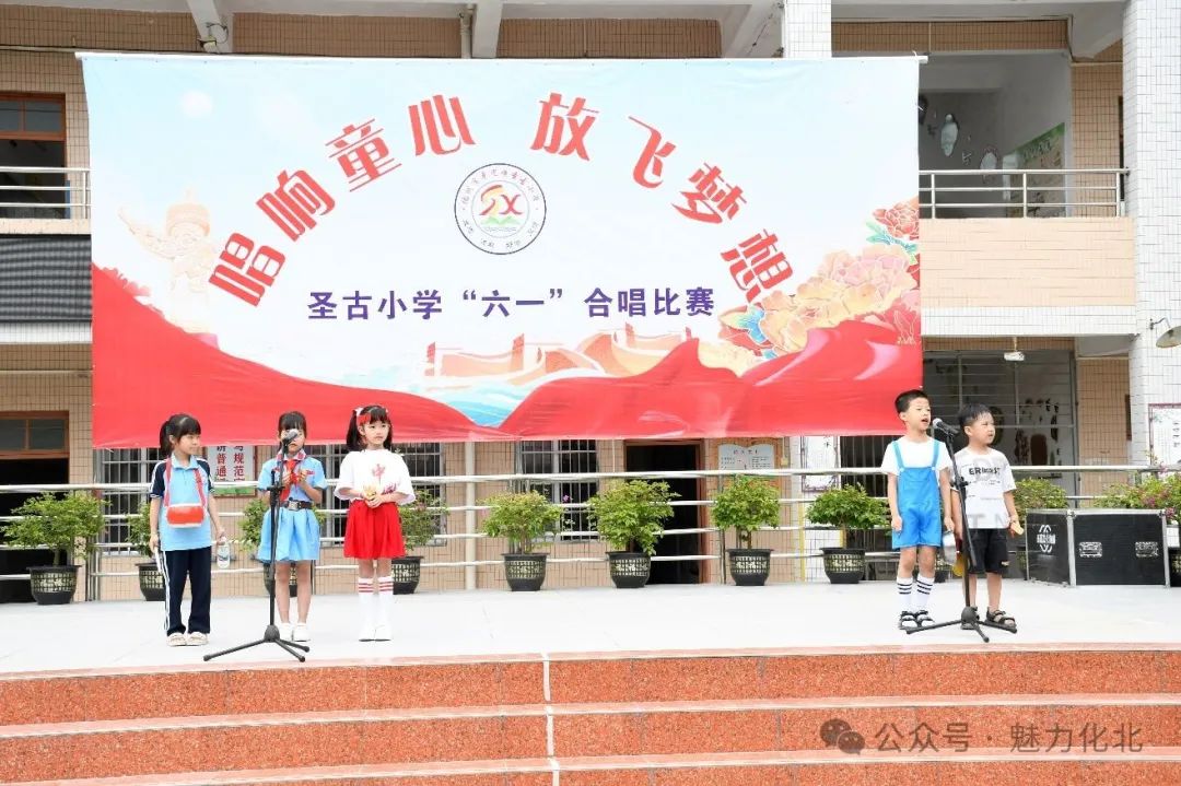 歌声飞扬庆“六一”|平定镇圣古小学举行2024年“唱响童心,放飞梦想”大合唱比赛 第30张 歌声飞扬庆“六一”|平定镇圣古小学举行2024年“唱响童心,放飞梦想”大合唱比赛 第30张