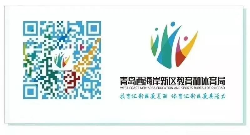 【实验小学·全环境立德树人】叮咚!来自夏天的告白——青岛西海岸新区实验小学举行“争做新时代好少年”欢庆“六一”活动 第32张 【实验小学·全环境立德树人】叮咚!来自夏天的告白——青岛西海岸新区实验小学举行“争做新时代好少年”欢庆“六一”活动 第32张