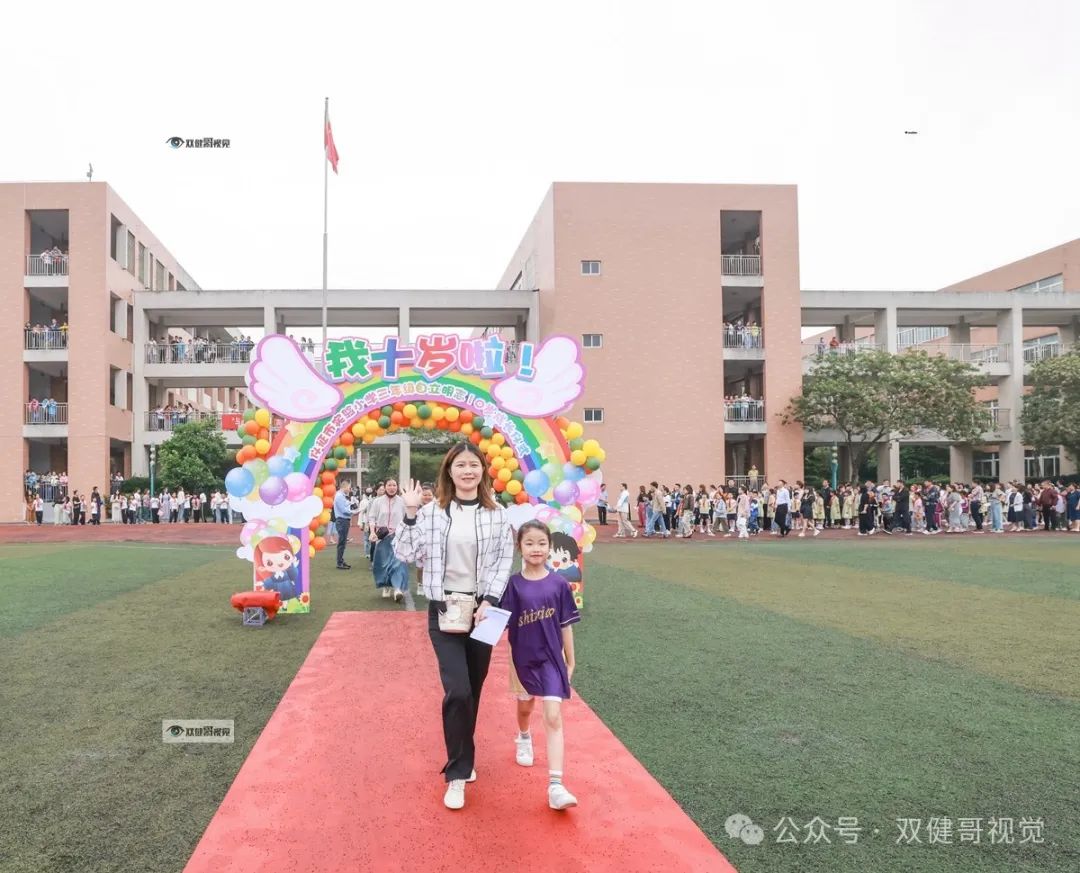 回放!仪征市实验小学十岁成长仪式 第29张
